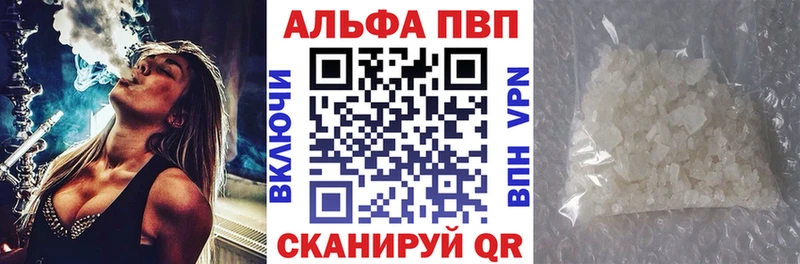 A-PVP Соль  купить наркотики цена  Пенза 