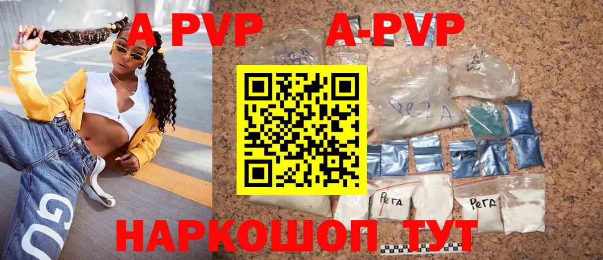 Alfa_PVP Crystall  Вход с VPN  Альфа ПВП крисы CK  Пенза 