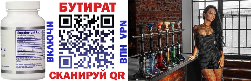 БУТИРАТ вода  купить наркоту  Пенза 