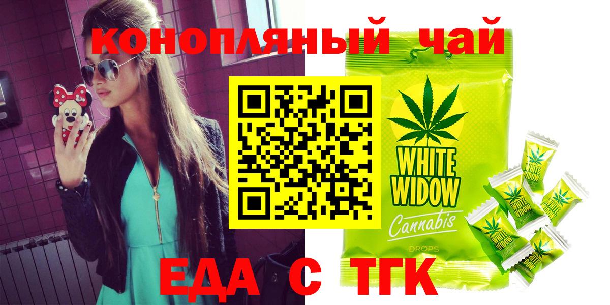 Пенза  Canna-Cookies конопля  Вход с VPN 