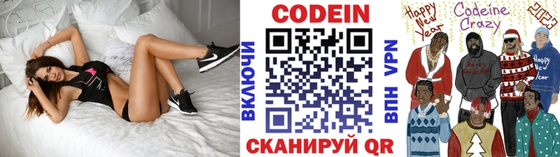 Кодеин напиток Lean (лин)  сколько стоит  Пенза 