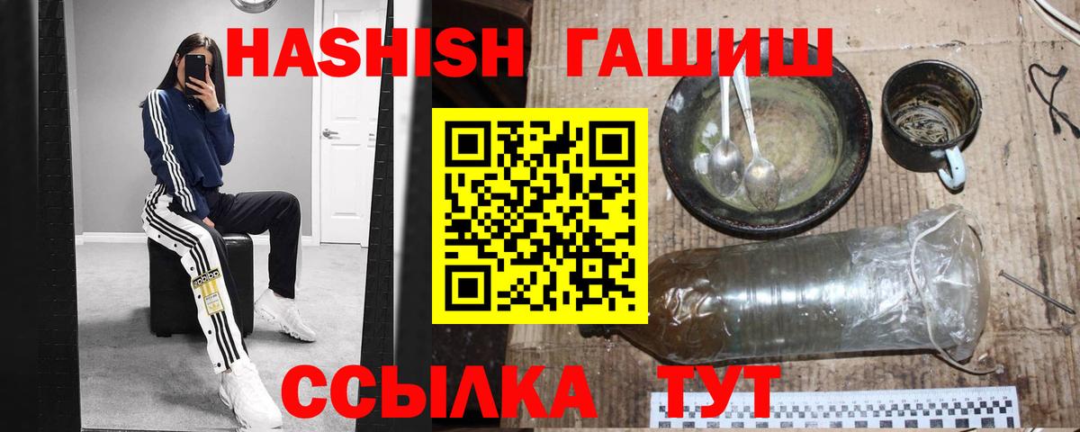 Гашиш  Вход с VPN  Пенза  ГАШИШ Ice-O-Lator 