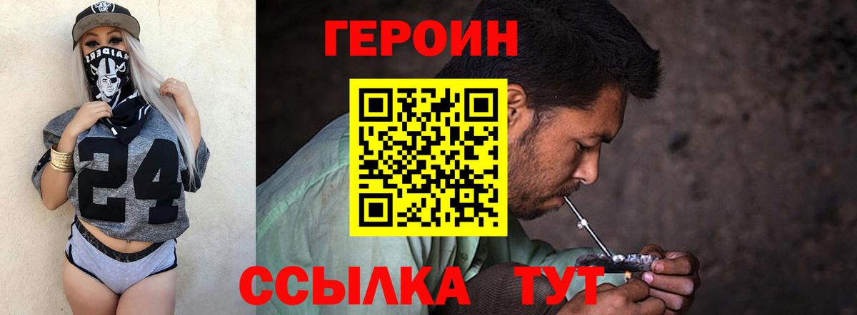 ГЕРОИН афганец Пенза