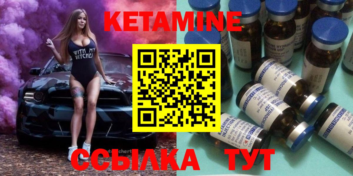 КЕТАМИН VHQ  Вход с VPN  Пенза  Кетамин VHQ 