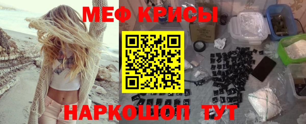Меф мяу мяу мука Пенза
