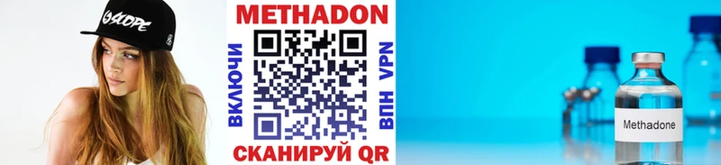 МЕТАДОН methadone  Пенза 