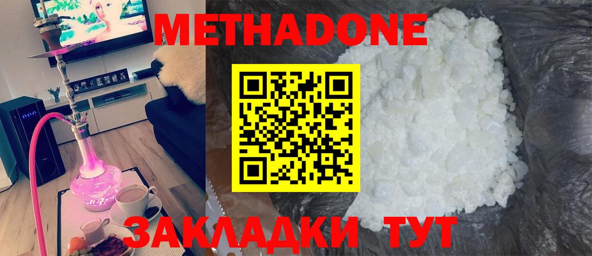 Пенза  МЕТАДОН мёд  Вход с VPN 