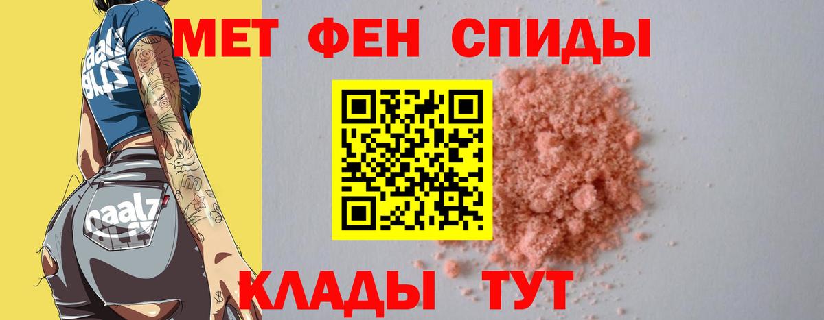 Первитин винт Пенза