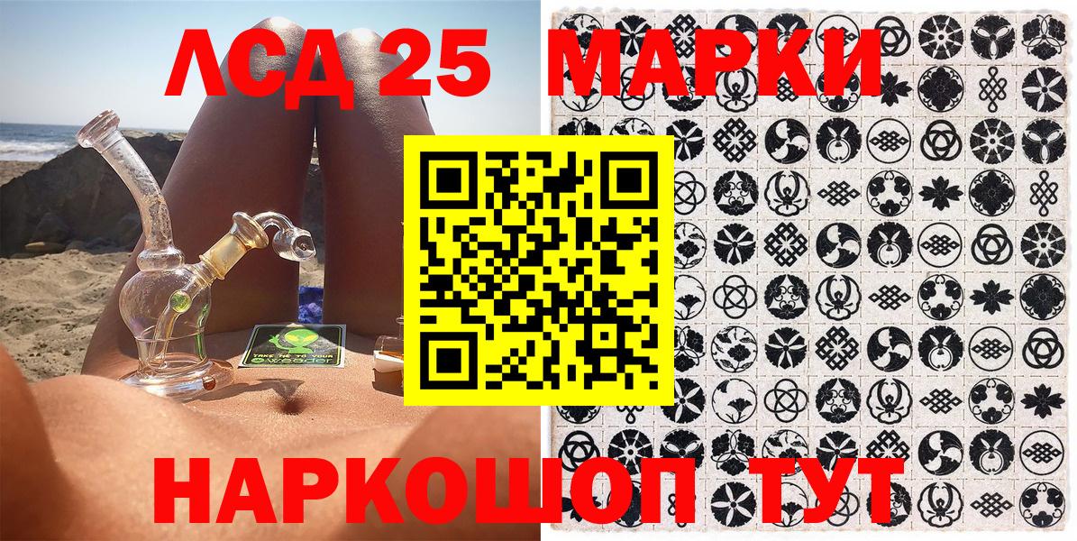 Марки 25I-NBOMe 1,8мг  Вход с VPN  Марки NBOMe  Пенза  Марки 25I-NBOMe 1,8мг 