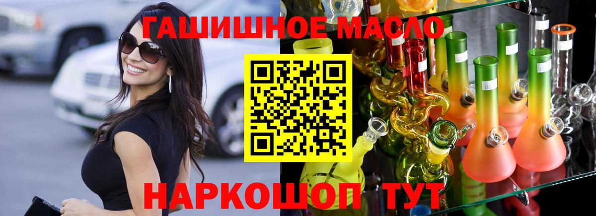 ТГК Wax  Вход с VPN  ТГК THC oil  Пенза 